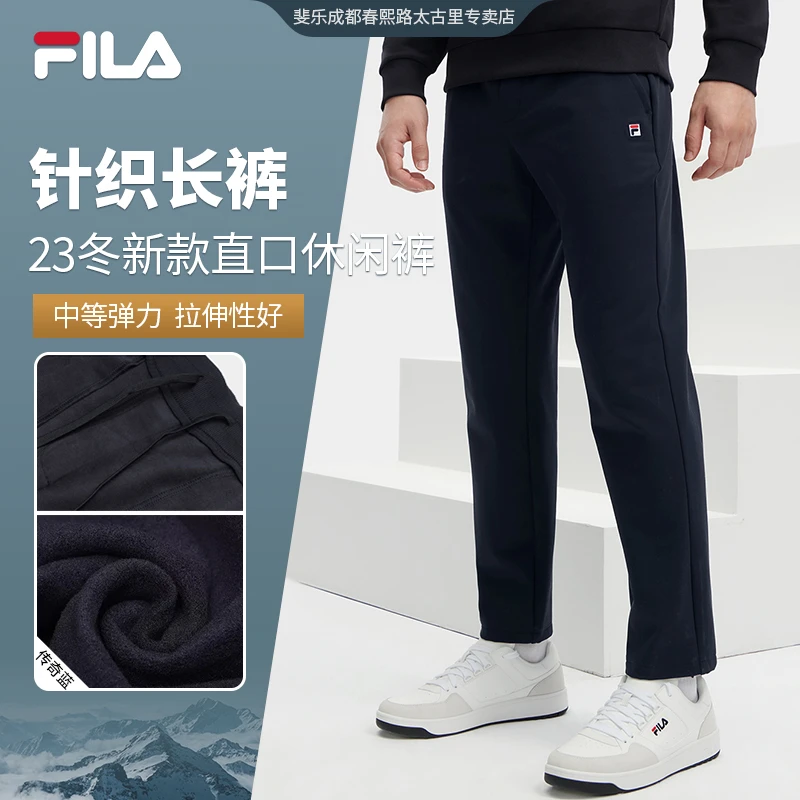 Fila/斐乐斐乐男士舒适加绒保暖针织休闲裤秋冬长裤  F11M341603F