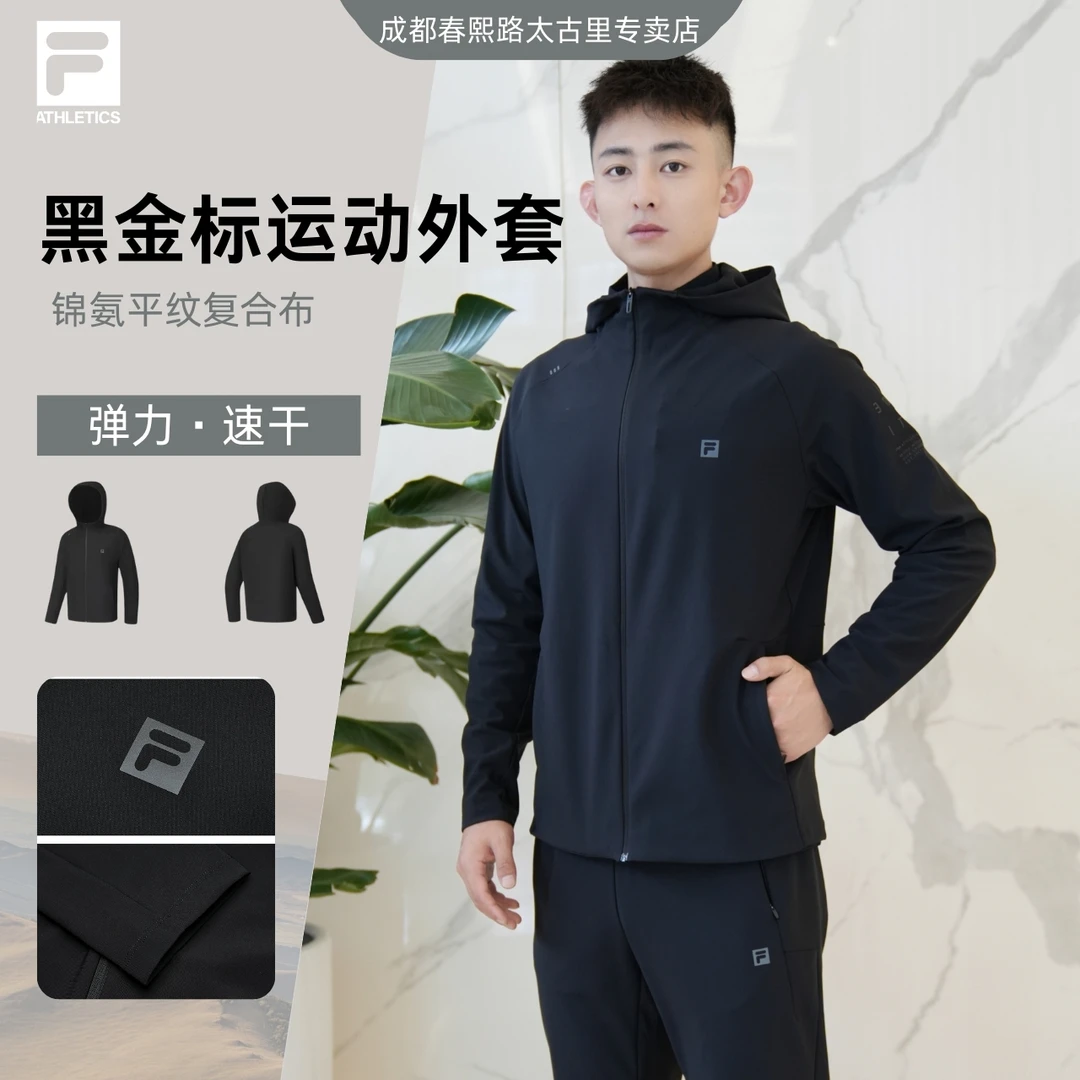 【运动外套】FILA/斐乐男新款高档休闲上衣秋季弹力宽松A51M531599A
