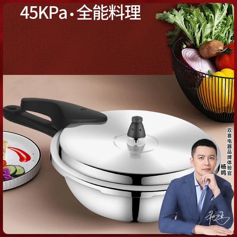 双喜巧厨多功能铝合金压力不粘锅家用厨房煎炒焖煮炖烩锅