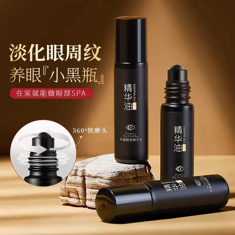 【拍1发3】抗皱眼部精华油紧致黑眼圈皱纹眼袋按摩精华液滋润补水