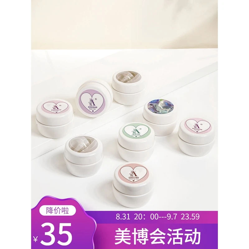 ako极速光疗延长底胶封层磨砂建构加固功能胶代软糖胶流平罐装15g