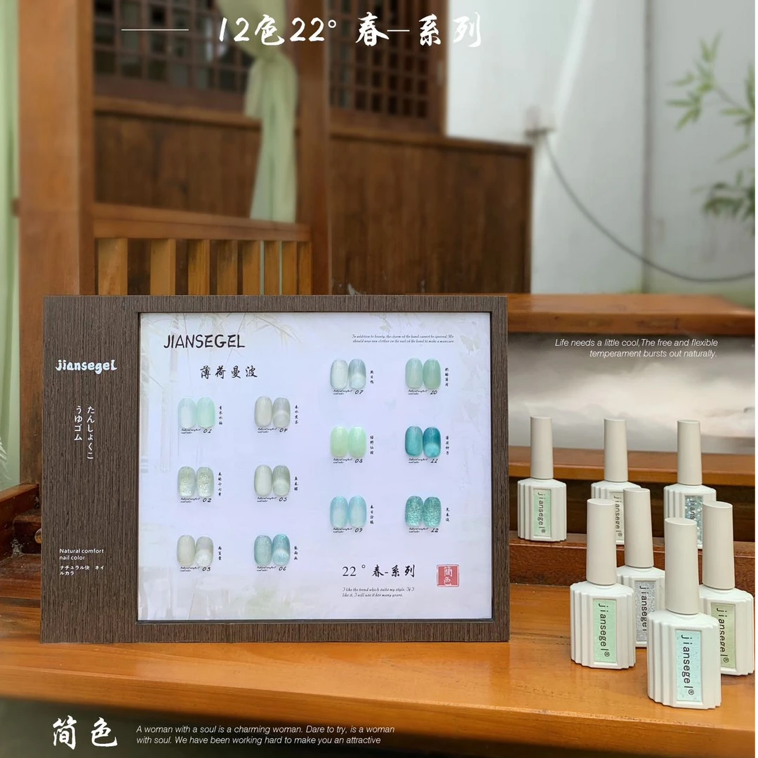 jernser/简色春系列薄荷漫波甲油胶新品美甲店特色胶猫眼透色