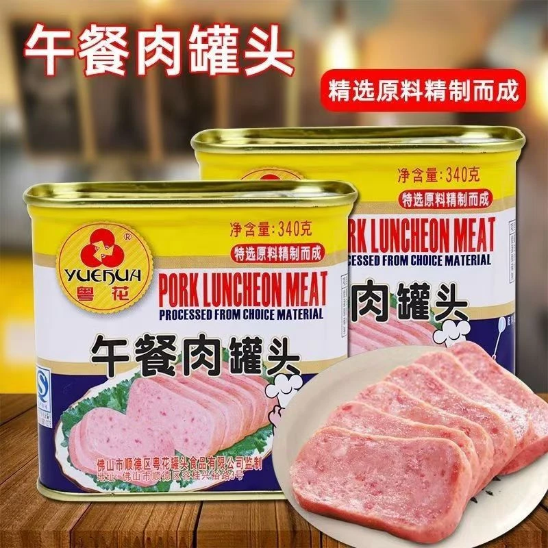 粤花午餐肉罐头下饭菜三明治户外方便速食即食早餐火腿340g/罐