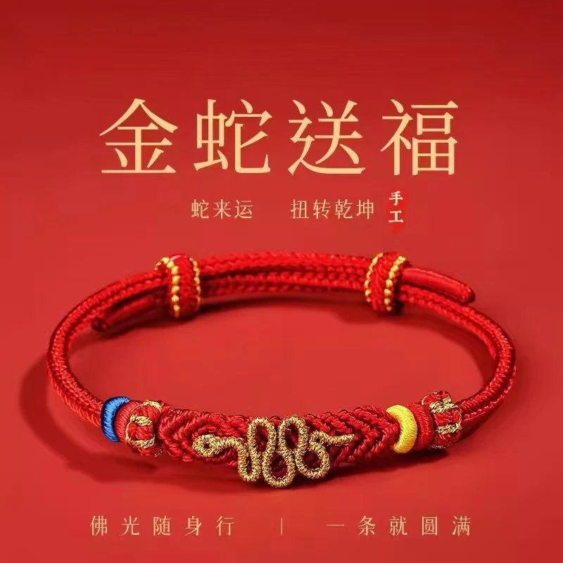 ｛新品上架｝金蛇送福挂绳