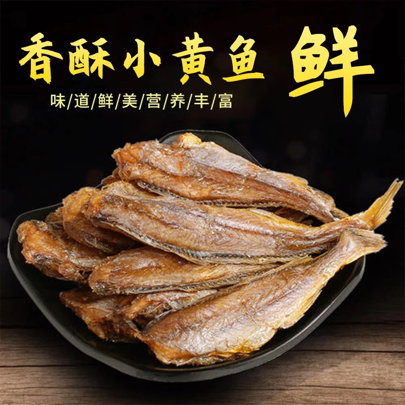 ｛新品上架｝忆佳乐黄鱼酥