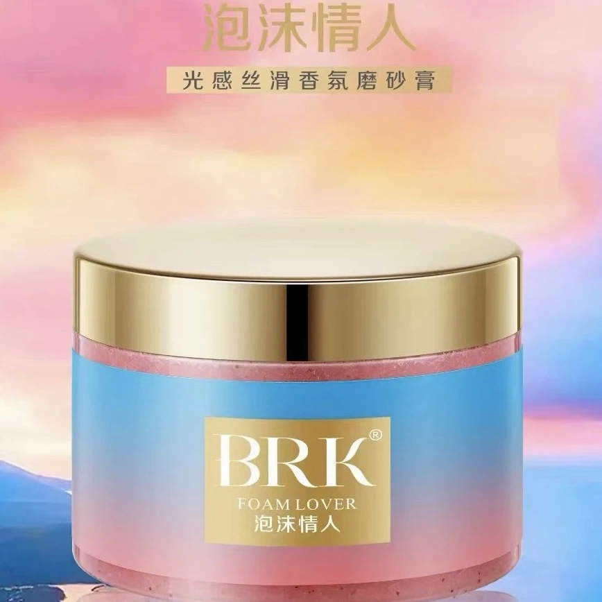 ｛新品上架｝光感丝滑磨砂膏