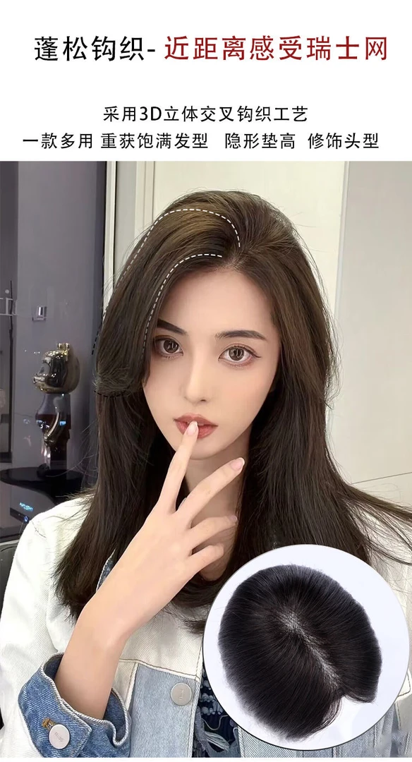 定制款女士头顶补发蓬松无痕增发量高颅顶真人发假发轻薄透气发片