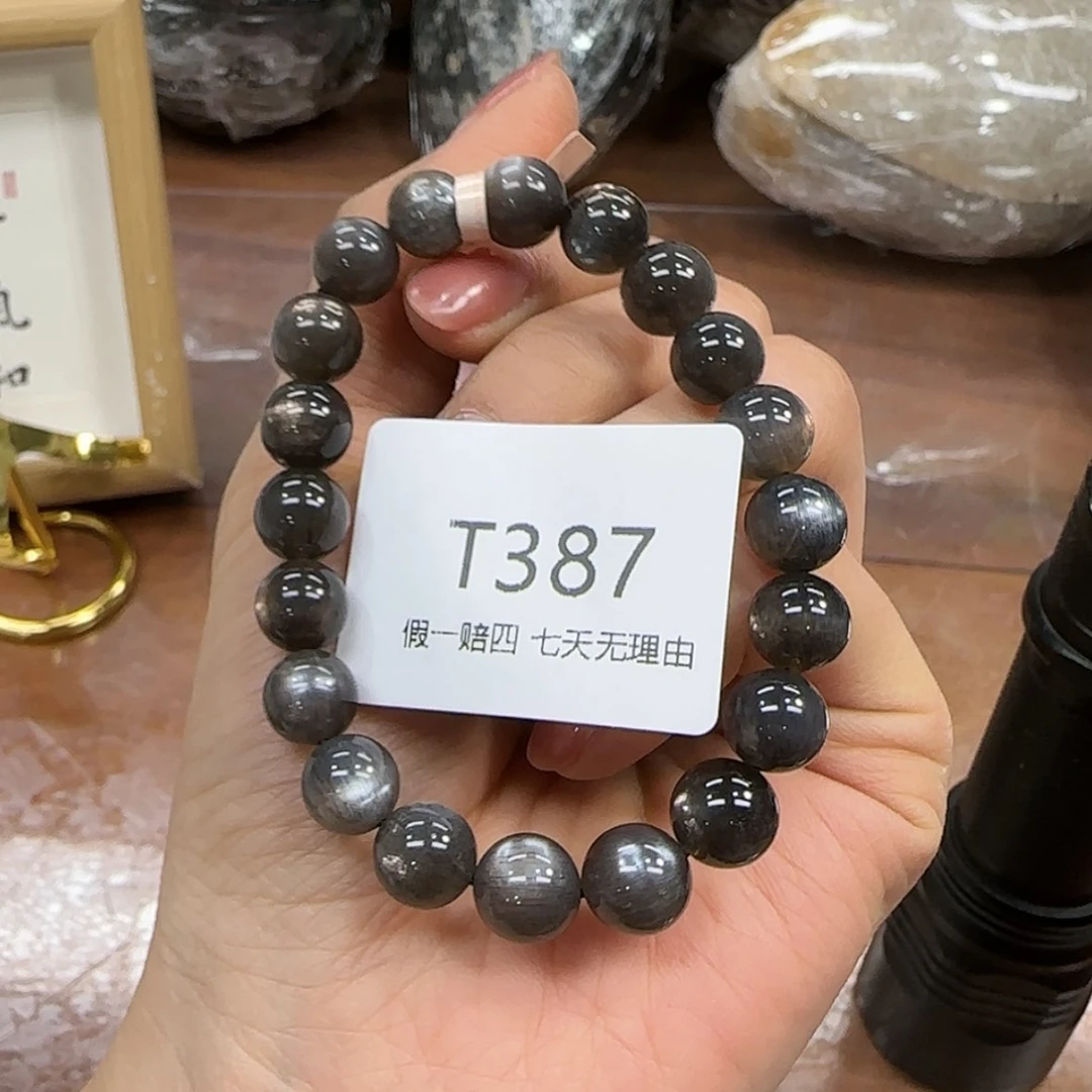 【闪购商品】日光石手链未镶嵌