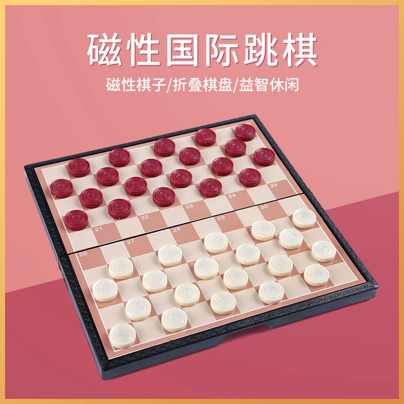 棋魂国际跳棋100格大号磁性折叠棋盘儿童学生培训班专用西洋跳棋