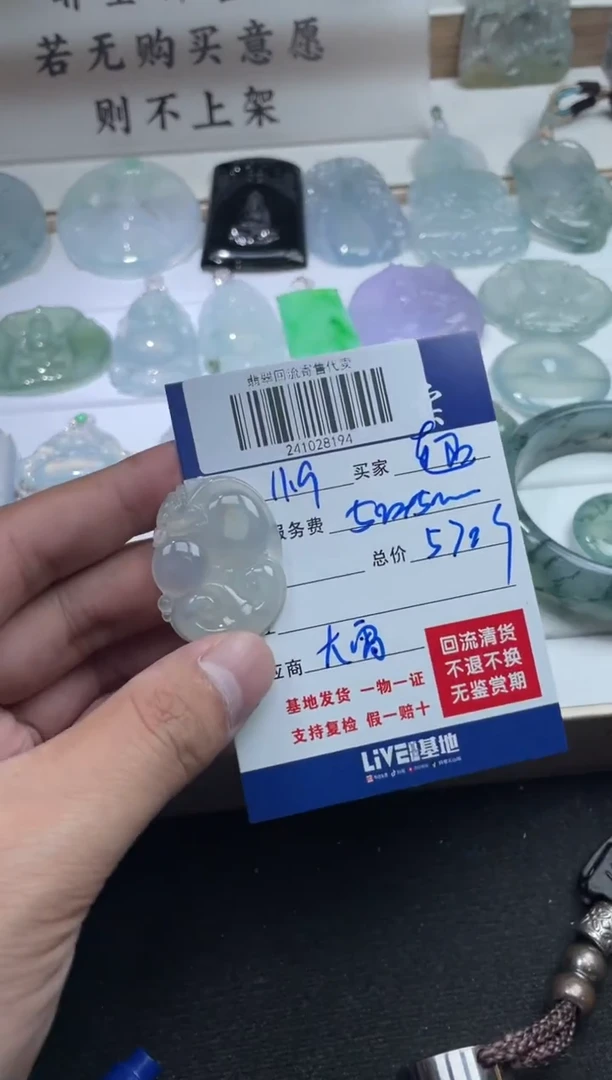 【闪购商品】定制翡翠未镶嵌241028194