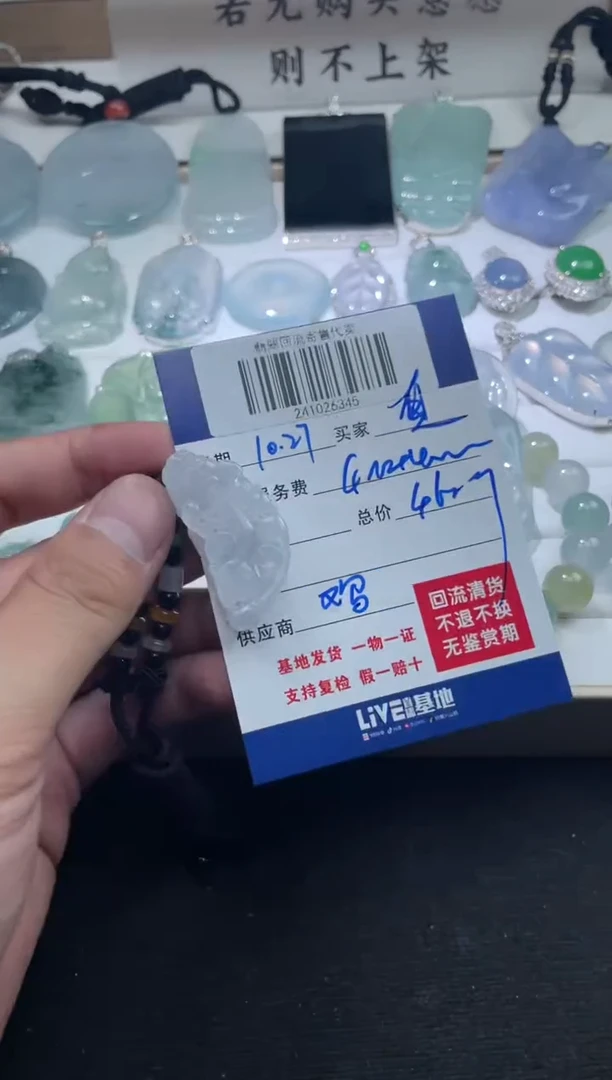 【闪购商品】定制翡翠未镶嵌241026345