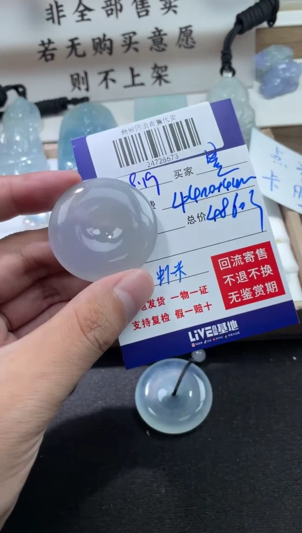【闪购商品】定制翡翠未镶嵌24728673
