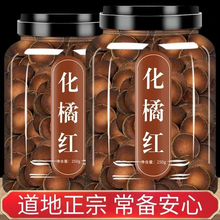 橘红橘红化州橘红片陈年精选罐装纯正金毛化桔红胎果陈年八仙果茶