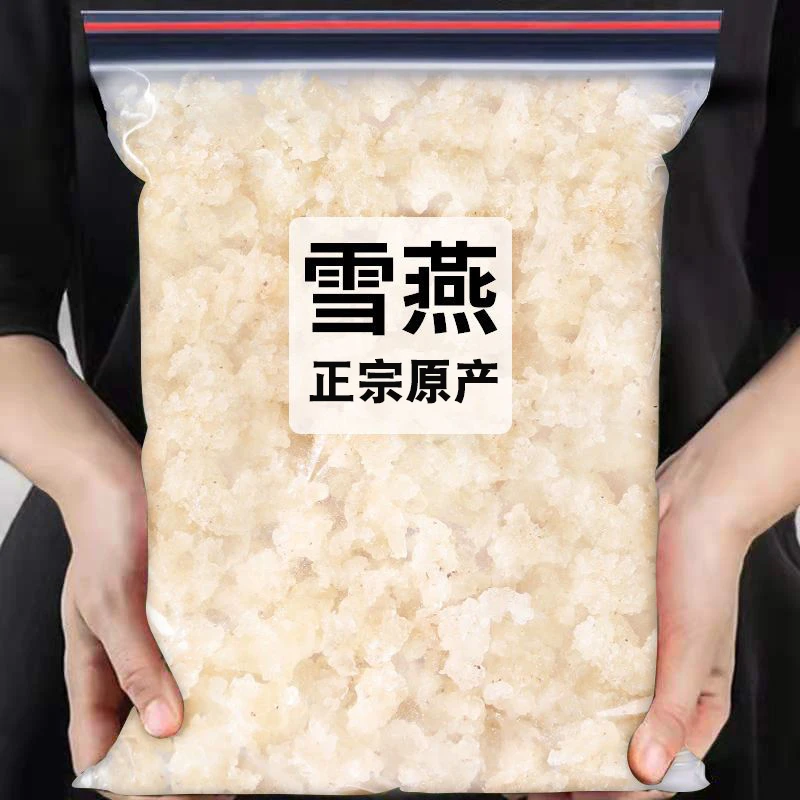 云南拉丝雪燕正品500g-100g新货雪燕搭配桃胶皂角米组合干货炖汤