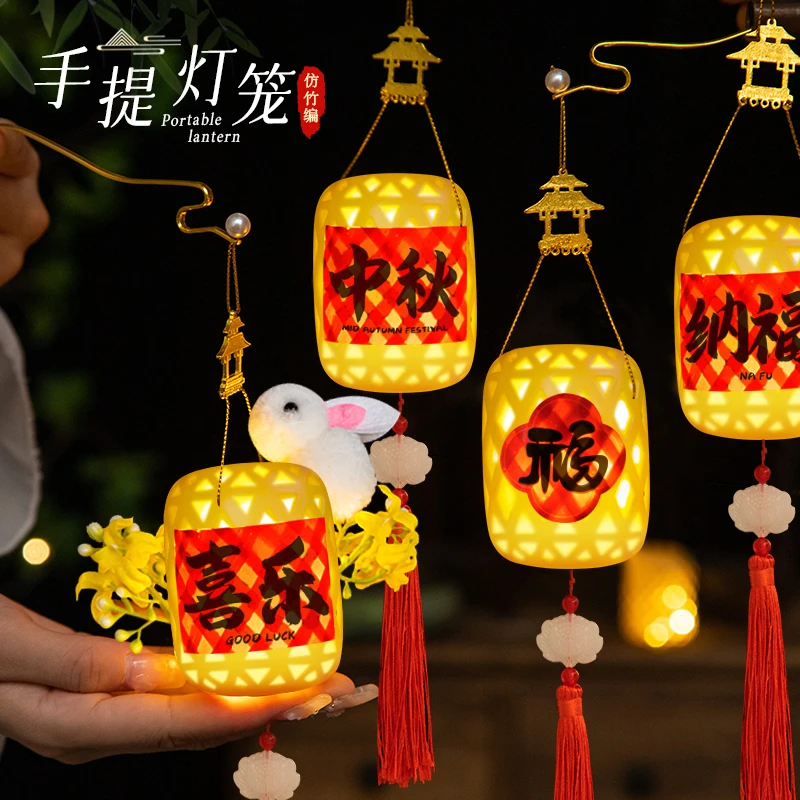 2024中秋灯笼手工diy儿童仿竹编手提灯元旦节汉服古风发光花灯diy