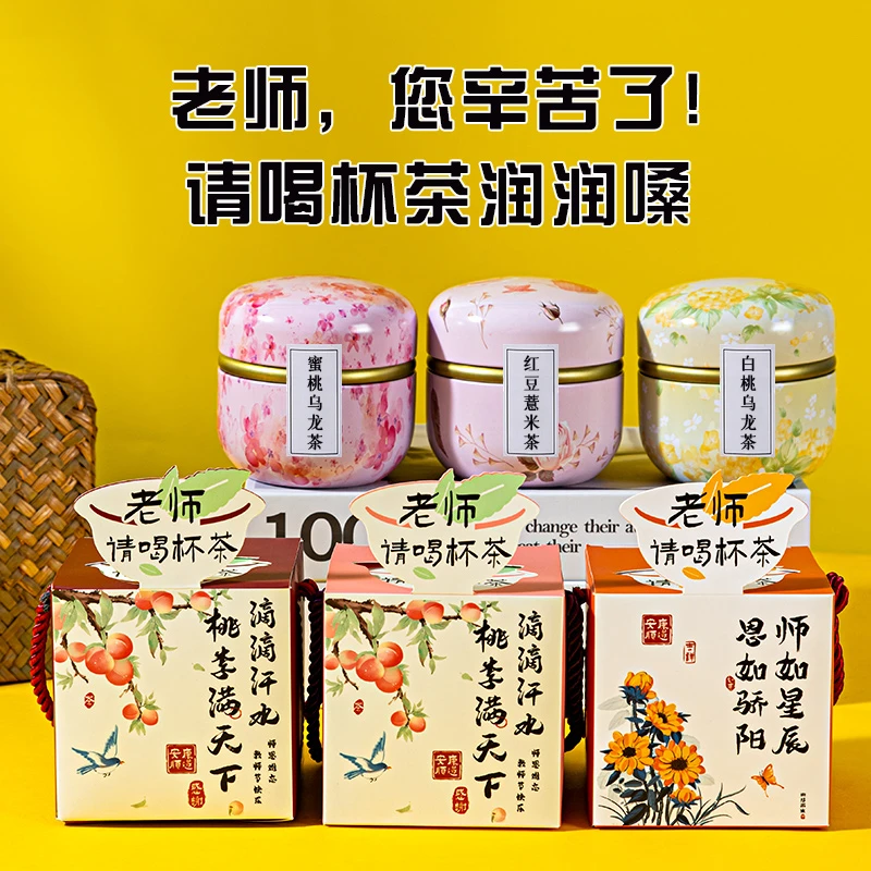 【直播】教师节礼物送女老师生日礼物实用高级感花茶礼盒毕业伴手礼