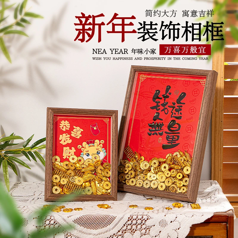 2024龙年新年相框创意摆件春节福字木质画框挂墙装饰过年摆台布置