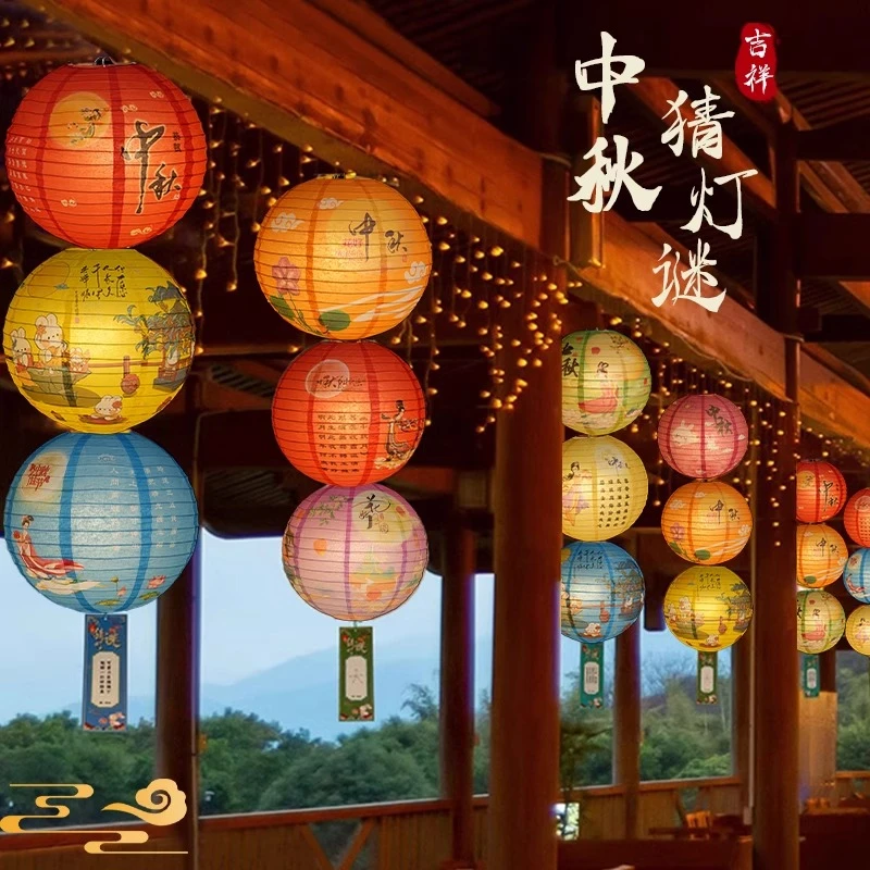 2024中秋灯笼灯谜节日创意灯笼古风装饰家用龙年发光宫灯挂装饰
