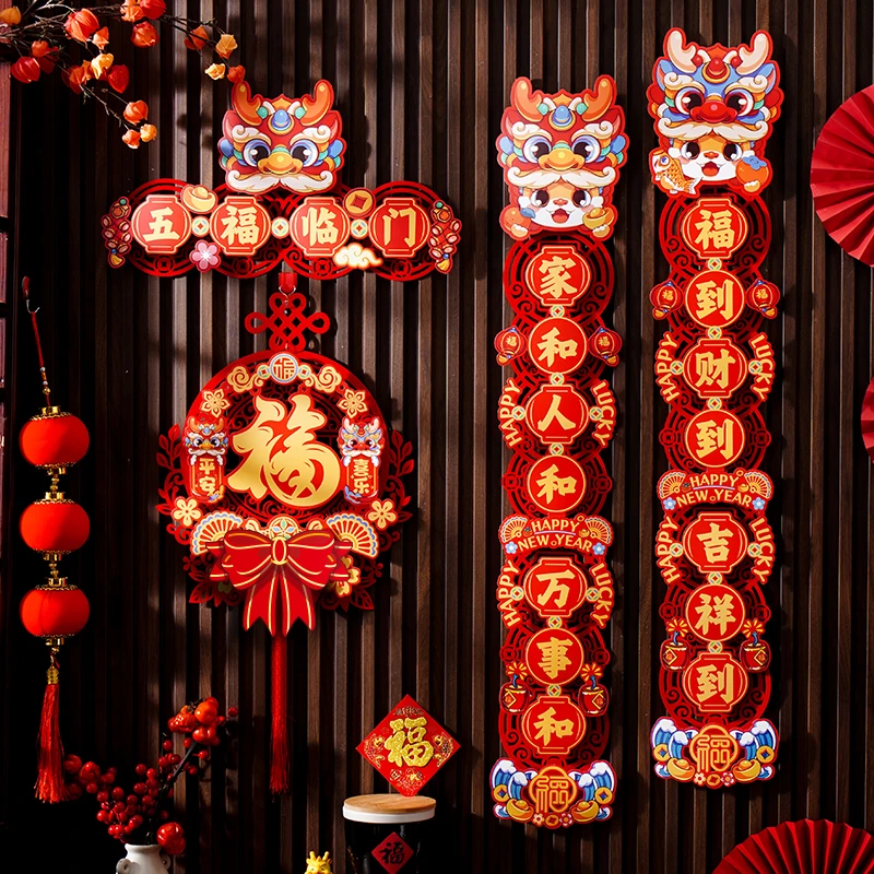 【陈乾的福利专属】立体对联2024新款龙年新年春联
