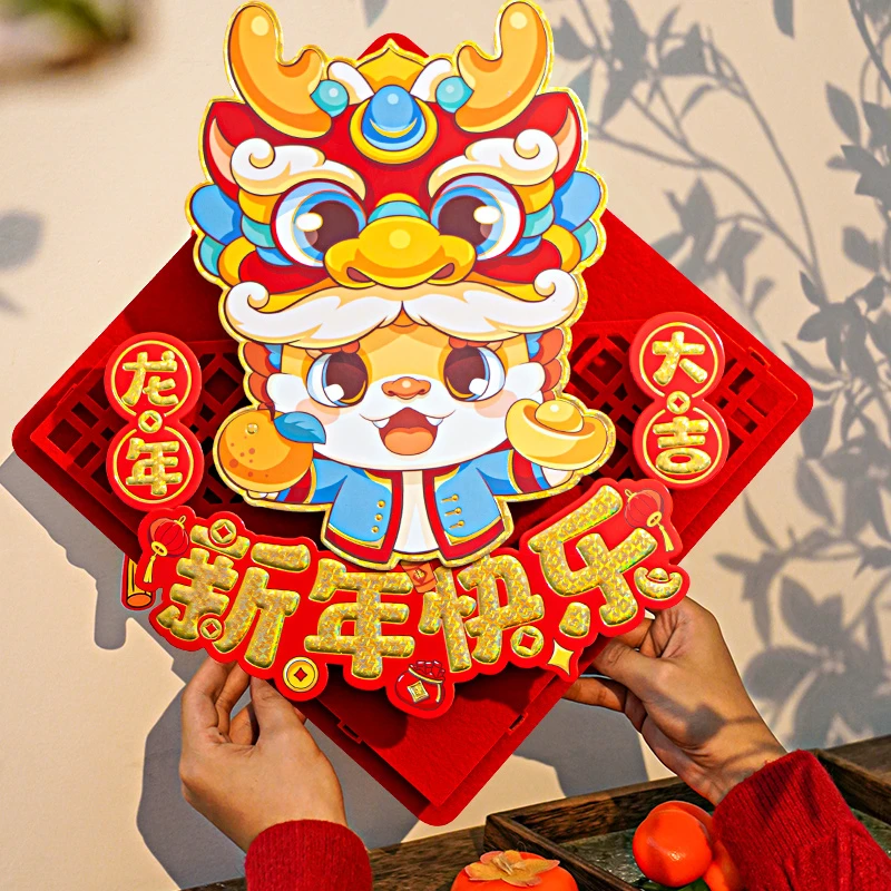新年门幅贴纸卡通龙年福字绒布门贴春节客厅创意装饰立体贴纸