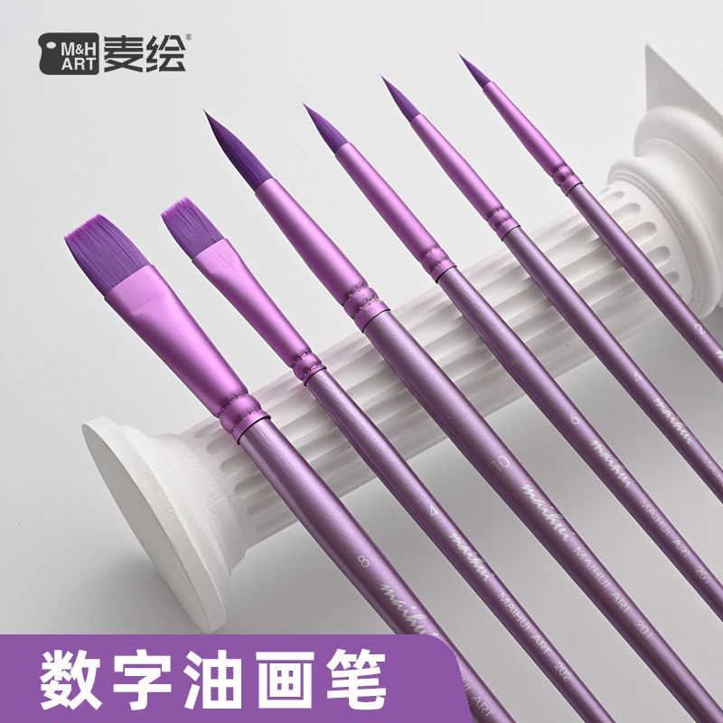 麦绘数字油画笔套装尼龙毛专业水彩笔美术学生专用绘画圆头平头