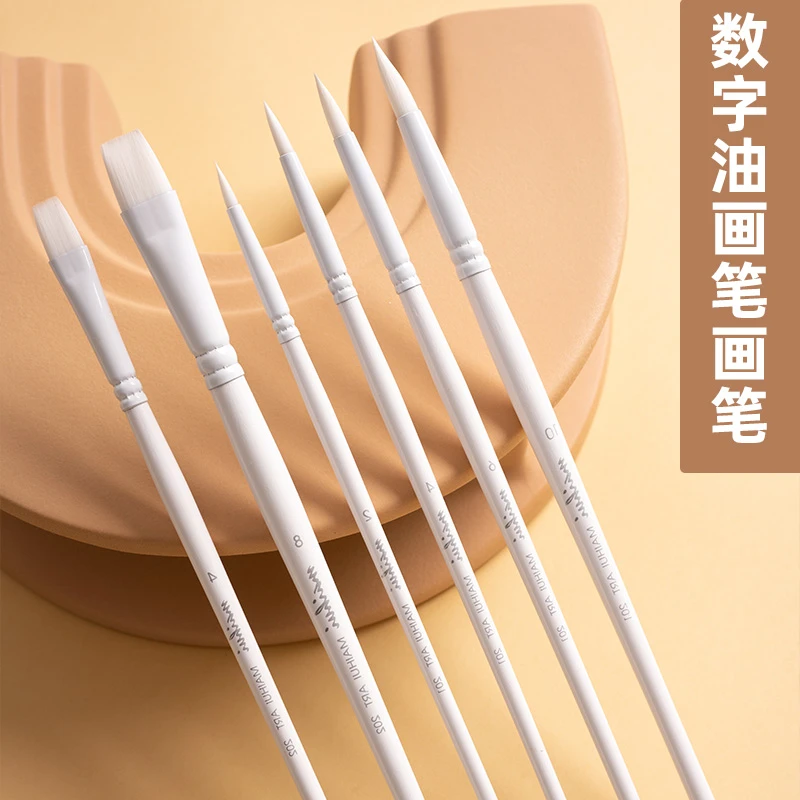 麦绘数字油画笔套装尼龙毛专业水彩笔美术学生专用绘画圆头平头