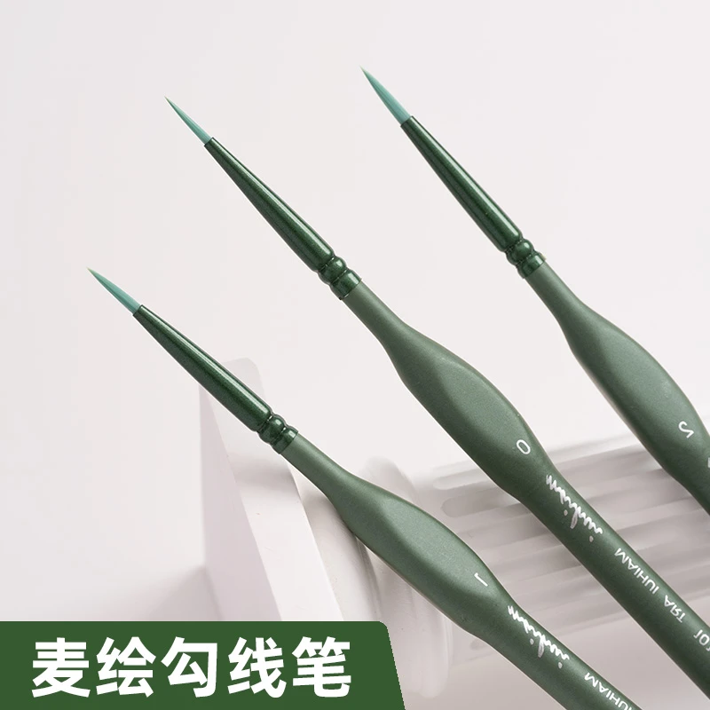 麦绘数字油画勾线笔水彩极细手绘尼龙毛笔画笔描线套装
