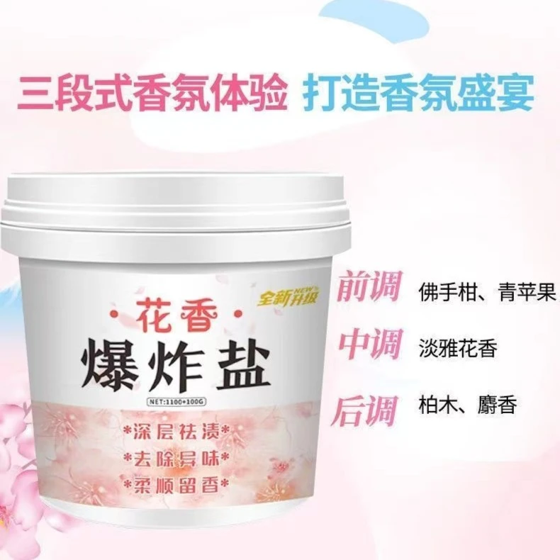 祛渍爆炸盐深层去污去味留香除异味 家用白色