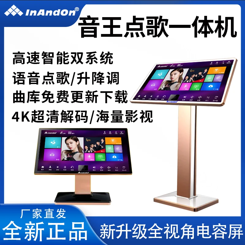 音王文化专业点歌机20寸3T硬盘云端100万首歌