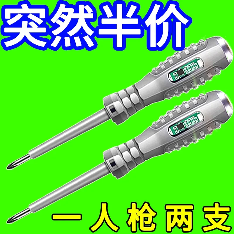 电笔电工专用高亮彩光测电笔多功能测断线高扭力螺丝刀验电试电笔