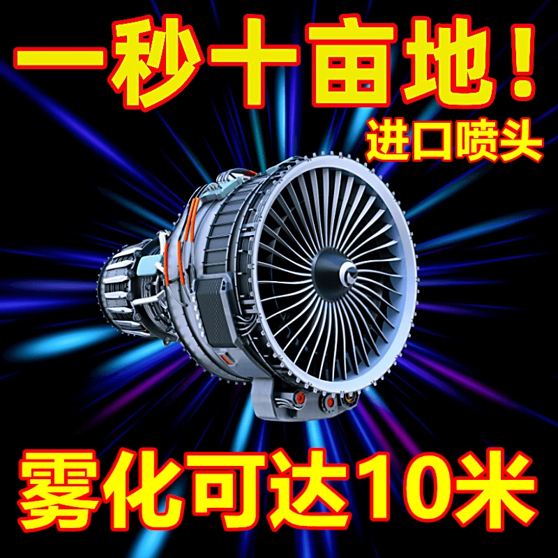 【热卖中】电动喷头黑旋风农药打药喷头通用型农用高压可调雾化喷药