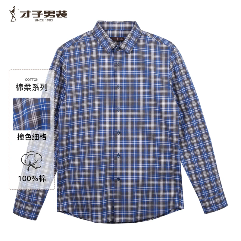 【撞色细格】才子男装纯棉春夏新款商务休闲上班长袖衬衫男士衬衣