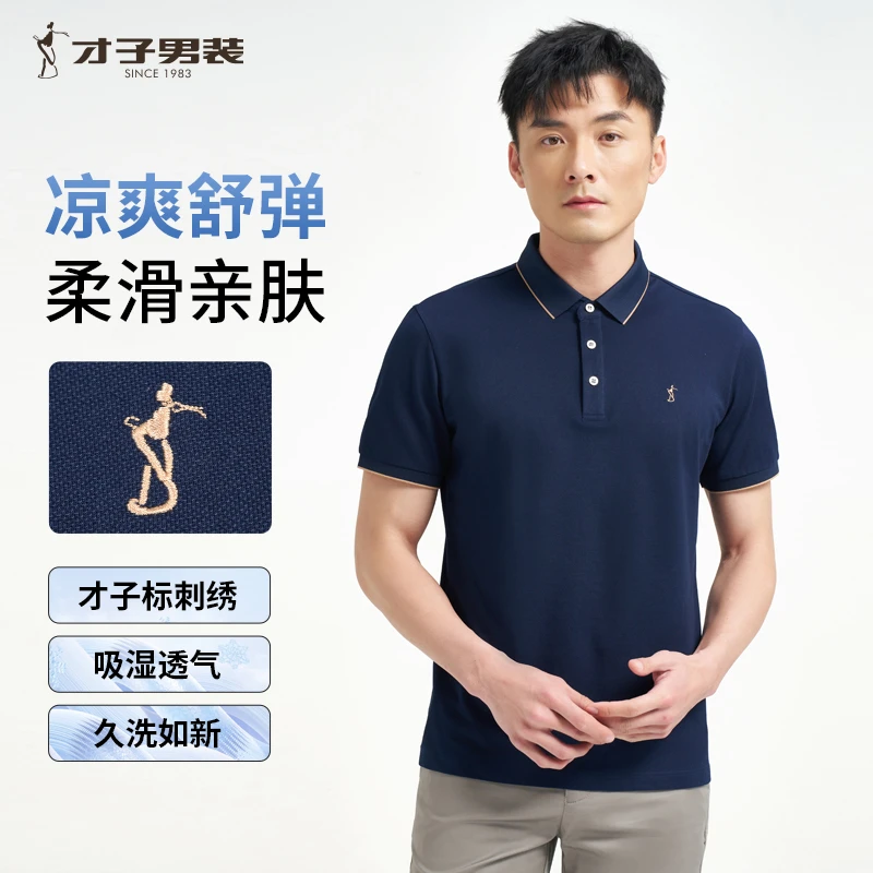才子男装丝光棉清凉金标刺绣短袖翻领POLO衫透气舒弹冰爽丝上衣