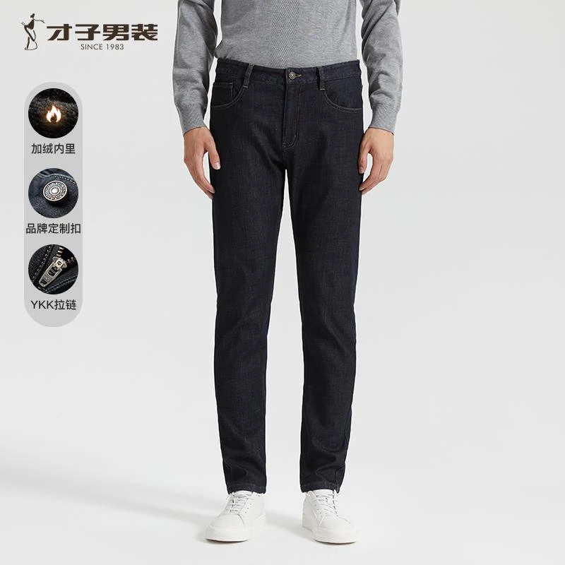 【暖弹MAX加绒】才子男装加绒牛仔裤冬季新款加厚保暖修身长裤子