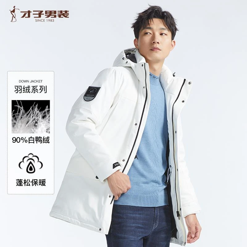 【福利款】才子男装中长款工装羽绒服冬季休闲男士保暖外套白鸭绒