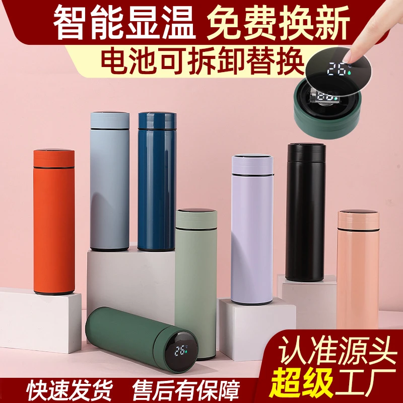 不锈钢保温杯316智能水杯男女士茶水分离高颜值礼品定制杯子高档
