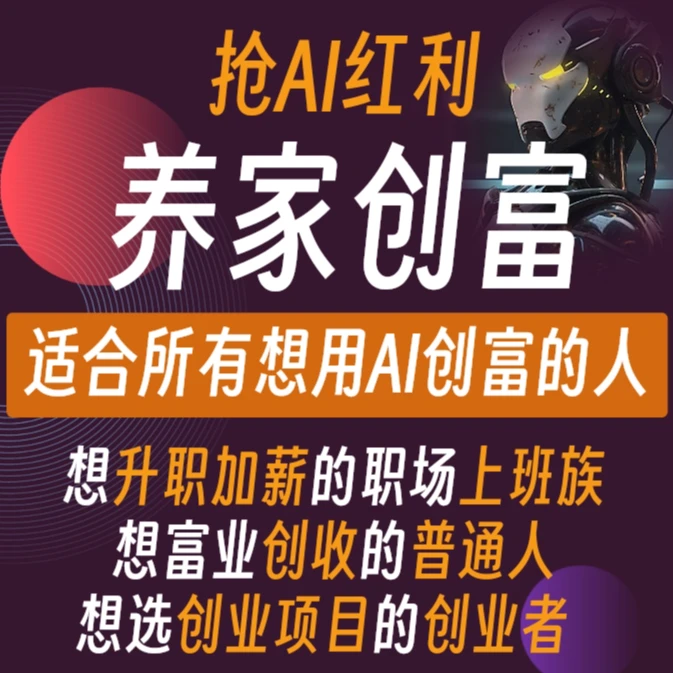 9.9得AI工具资料课程