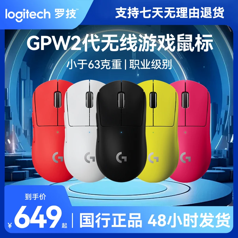 拆包可保GPW二代无线电竞游戏鼠标轻量化狗屁王gpw2代职业选手款