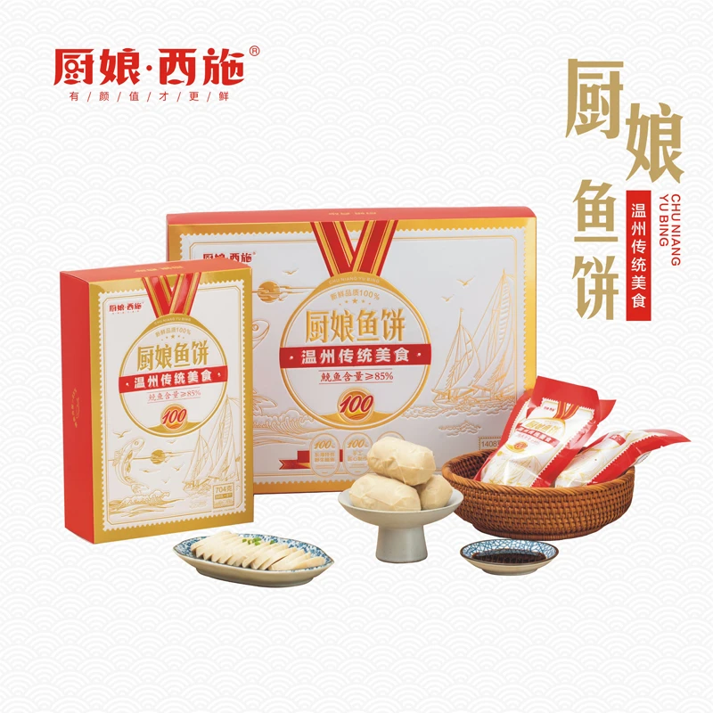 【巴酷兄弟】厨娘西施鱼饼