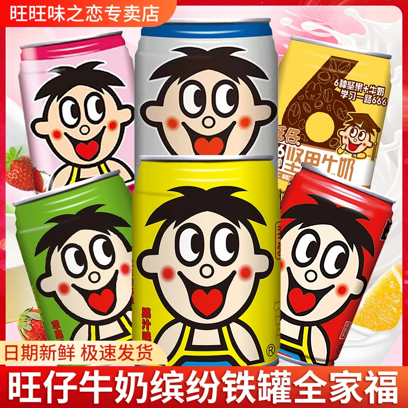 旺旺旺仔牛奶245ml罐装全家福装混合口味O泡果奶组合儿童饮品