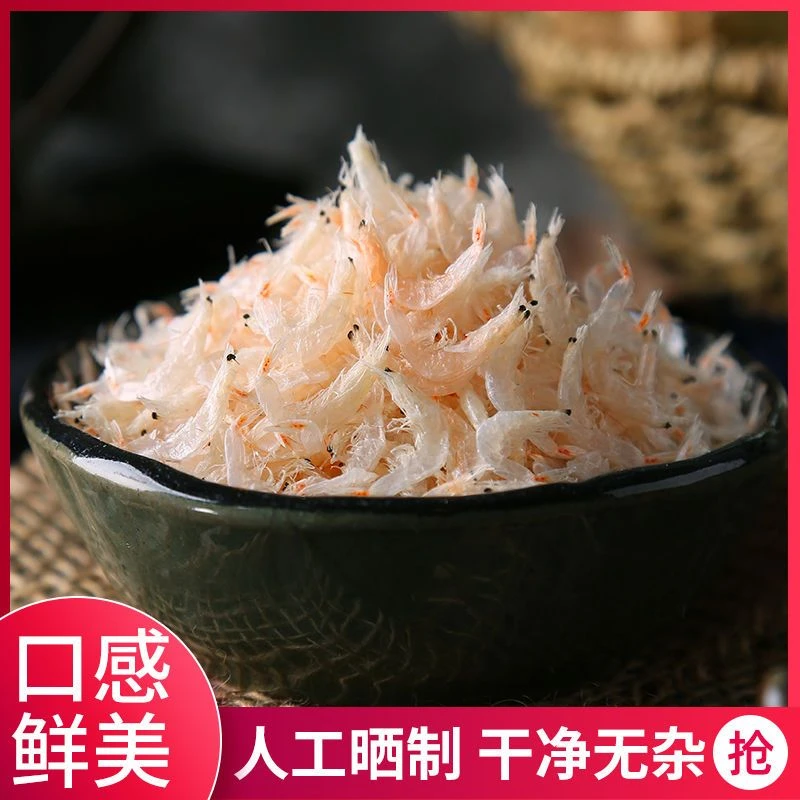 【不好吃包退】新鲜精品淡干无盐虾皮孕妇儿童可吃无干燥剂