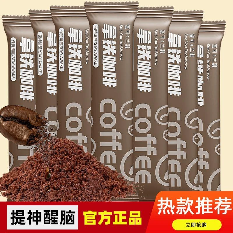 拿铁口味三合一速溶咖啡100條装特浓提神醒脑学生防困饮品批发