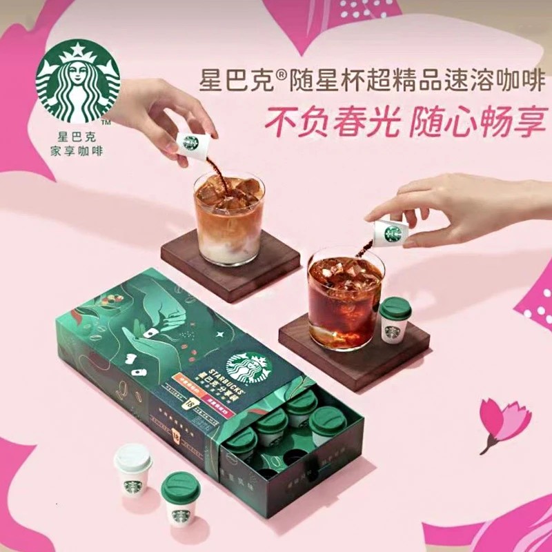 星巴克咖啡无蔗糖纯咖啡随星杯超精品速溶黑咖啡冰美式拿铁