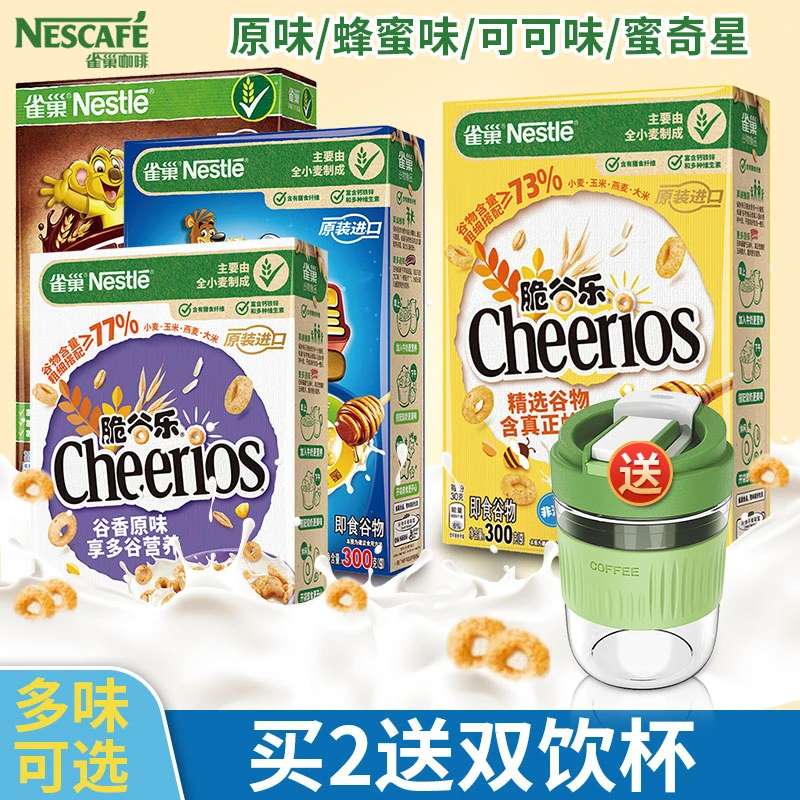 脆谷乐麦片可可味滋滋蜜奇星原味蜂蜜儿童营养谷物代早餐食品燕麦