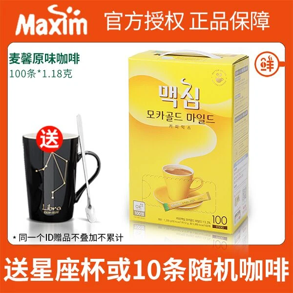 麦可星摩卡韩国咖啡进口maxim100条速溶咖啡三合一冻干