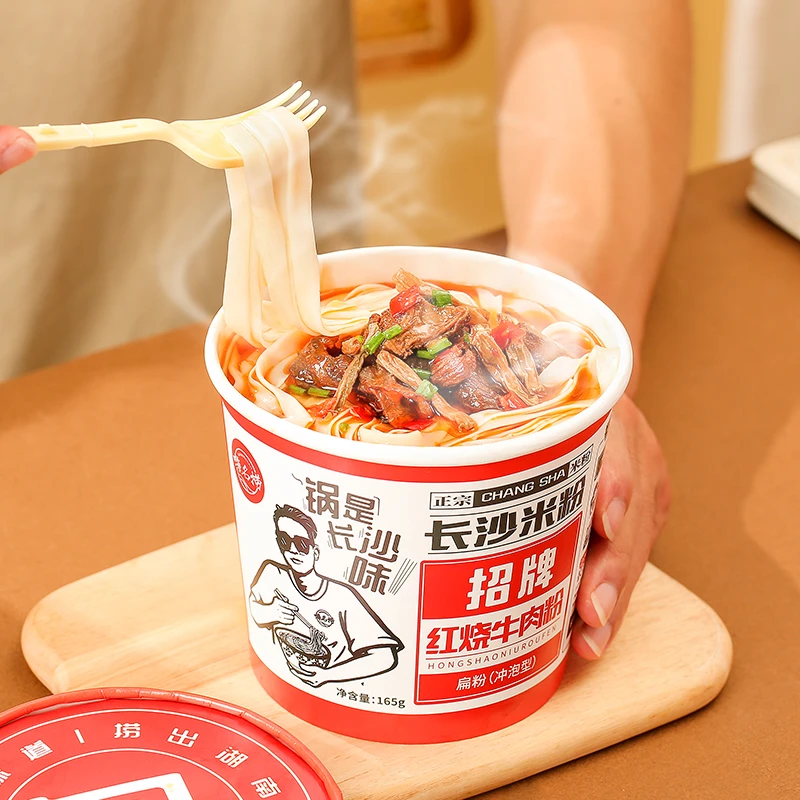 嗨名捞 长沙米粉牛肉粉红烧肉拌粉即食便携桶装夜宵早餐冲泡即食