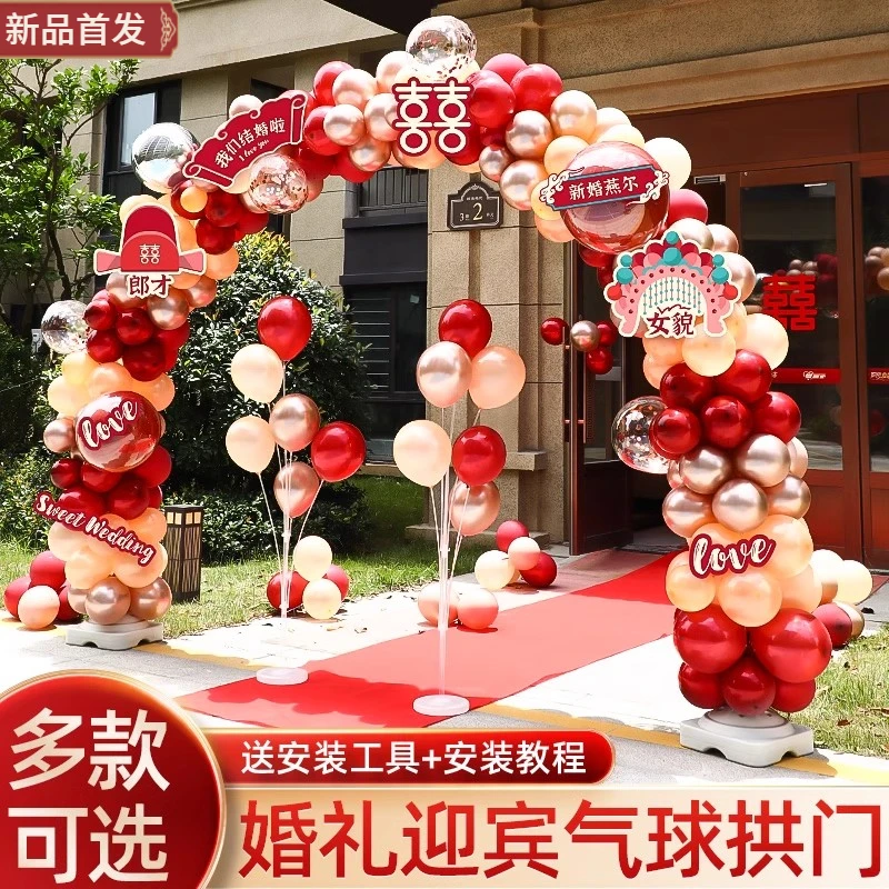 网红爆款酒店双层气球拱门路引结婚礼新婚庆支架喜庆典礼浪漫农村