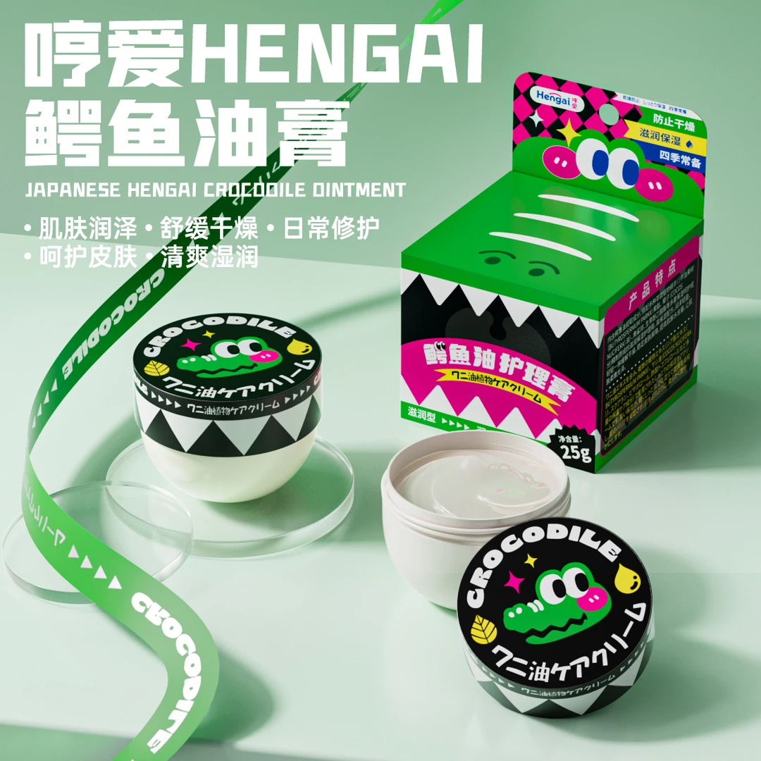哼爱鳄鱼膏滋润保湿皲裂膏润肤防冻鳄鱼油25g