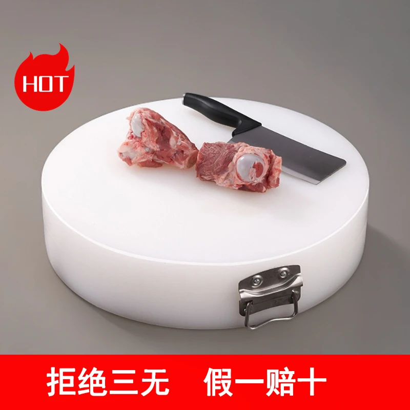 砧汇切菜板圆形酒店防霉塑料砧板面板剁肉墩菜墩PE家用多功能案板