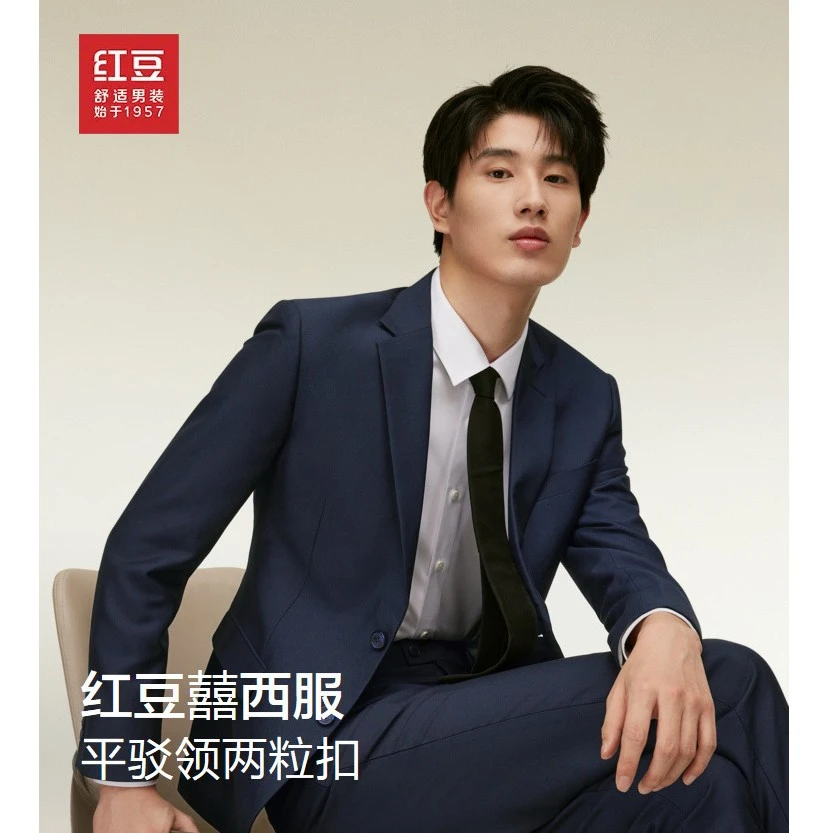 Hodo/红豆男装秋季新款商务休闲时尚修身平驳领男士婚礼职业西服